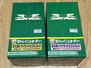 Bトレ] 24系 トワイライトエクスプレス: nuke's model factory