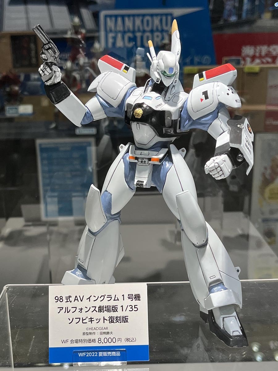 ワンフェス2022夏・パトレイバー系レポ: nuke's model factory